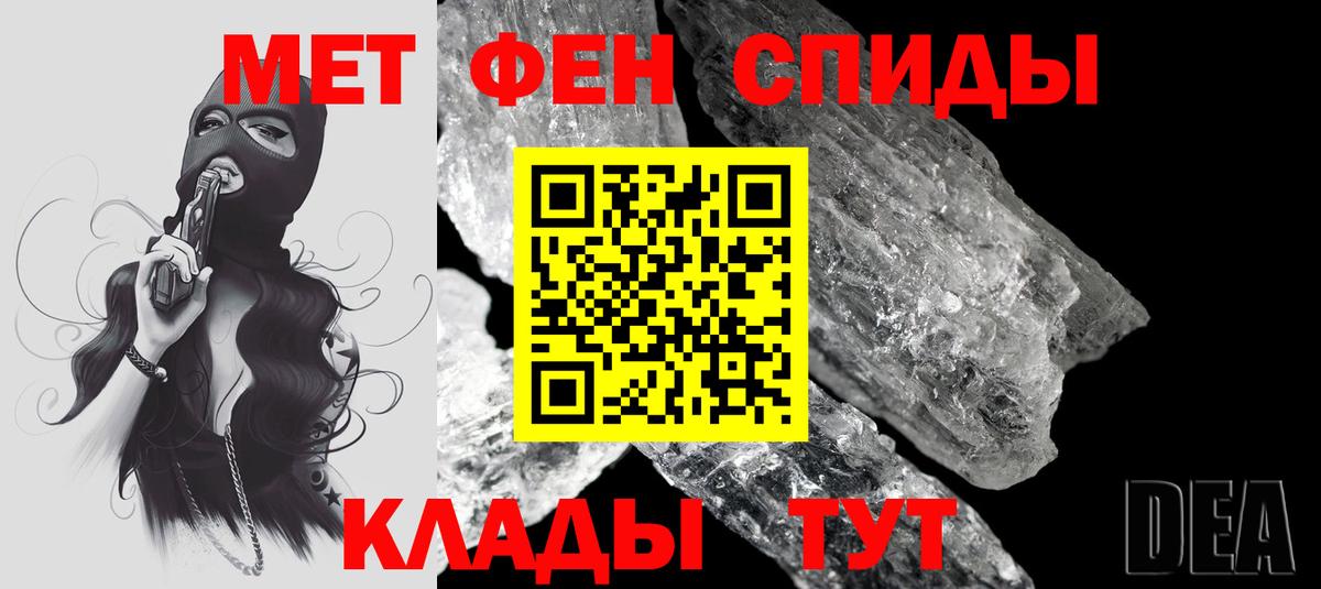АМФЕТАМИН 97% Богородицк