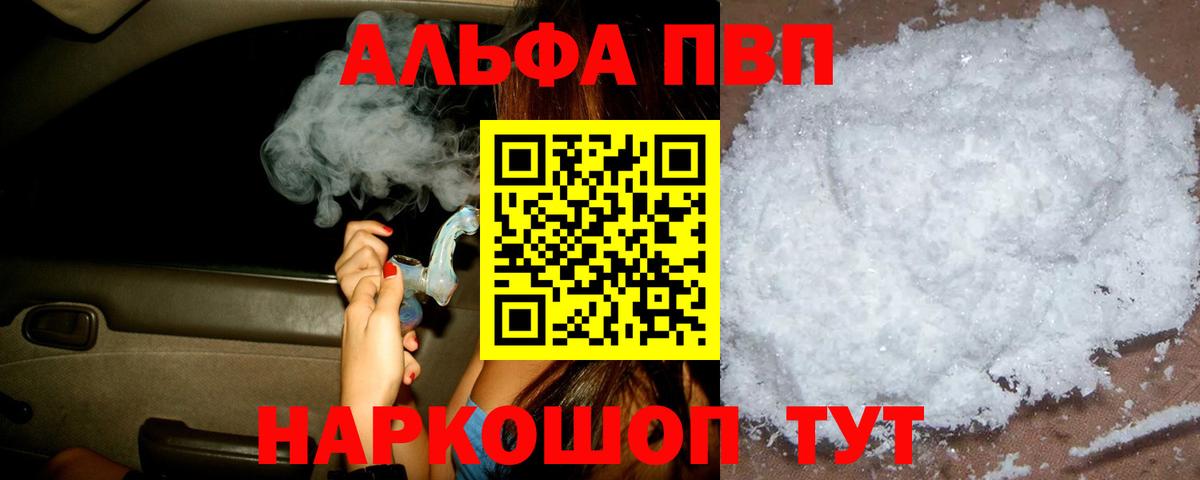 А ПВП мука Богородицк