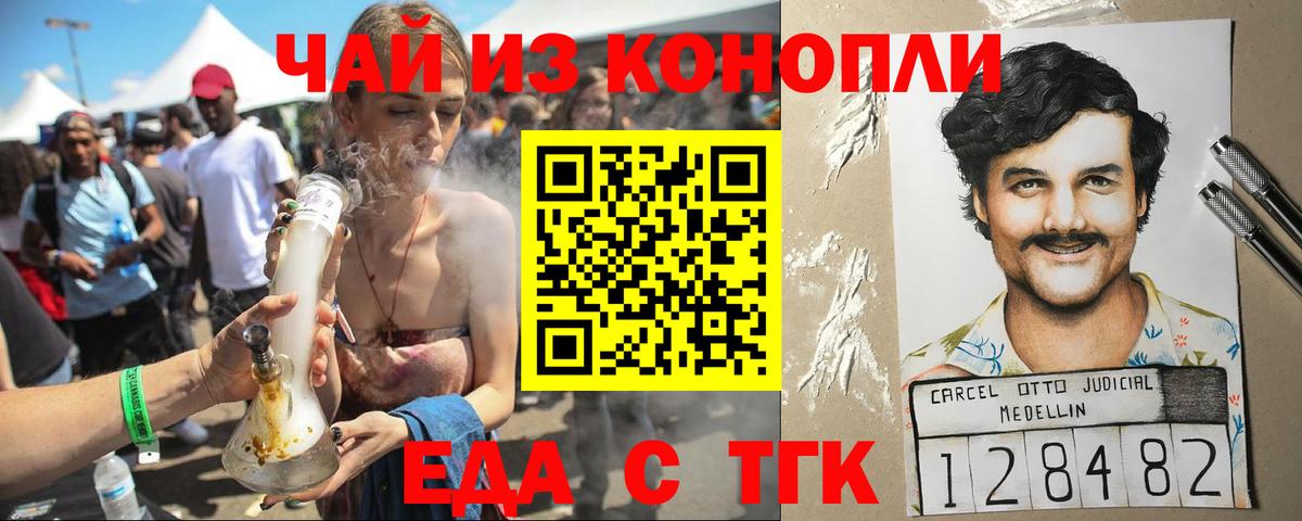 Canna-Cookies конопля  Вход с VPN  Богородицк 