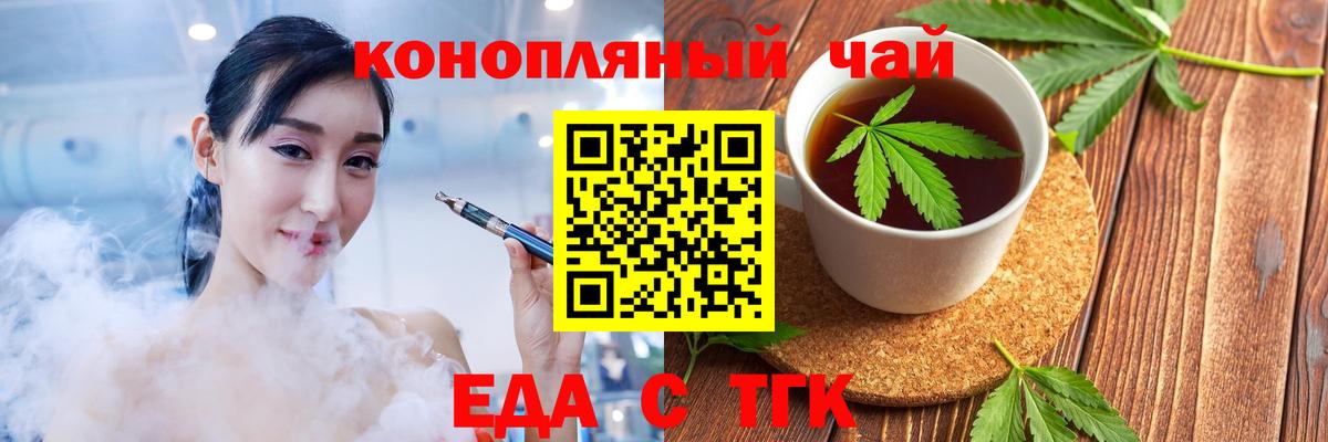 Cannafood конопля Богородицк