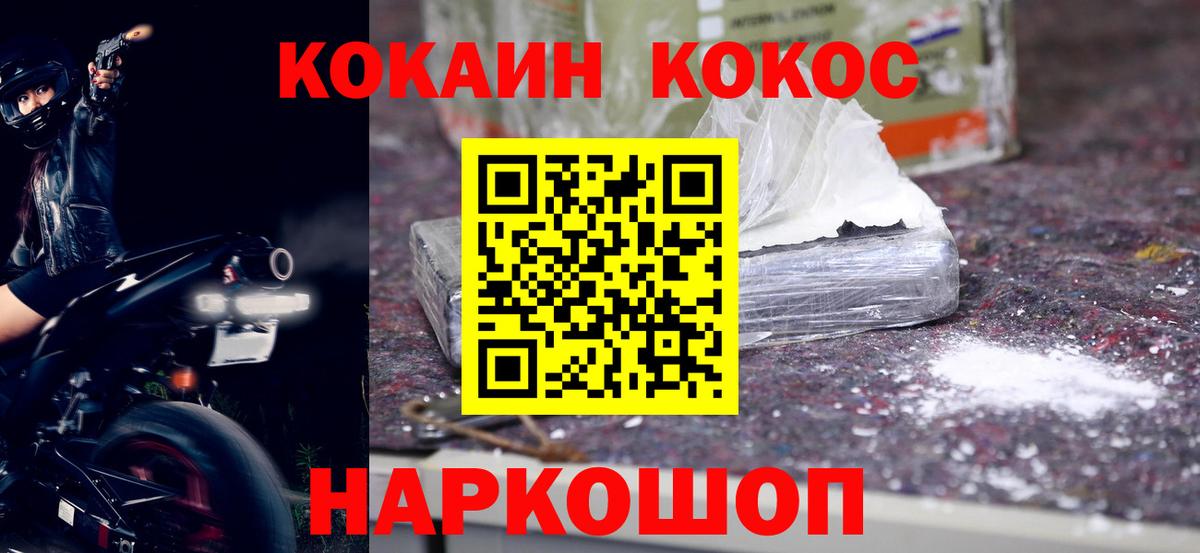 Богородицк  Cocaine FishScale  COCAIN Columbia  Вход с VPN 
