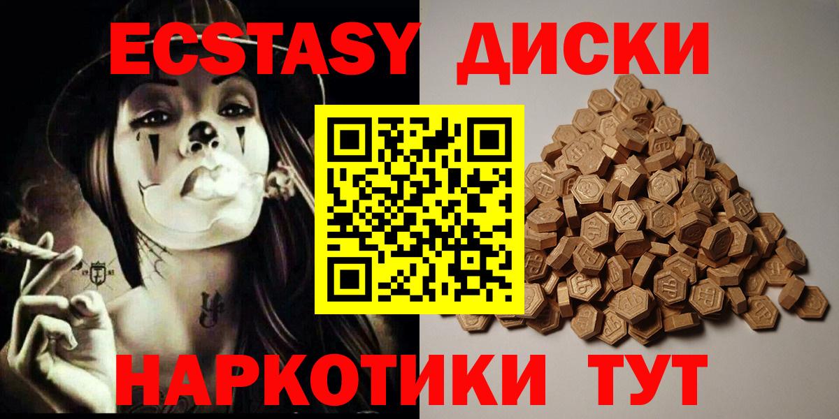 Ecstasy 300 mg  Ecstasy ешки  Богородицк  Ecstasy  Вход с VPN 