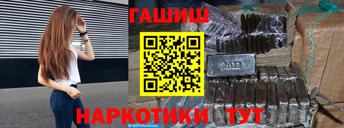ГАШИШ 40% ТГК Богородицк