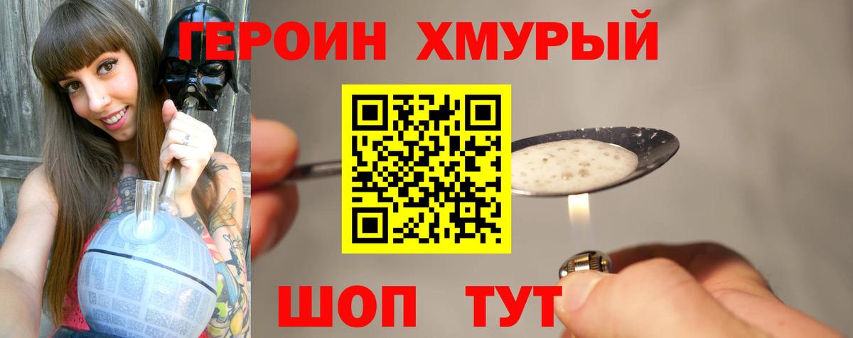 Богородицк  ГЕРОИН гречка  Вход с VPN 