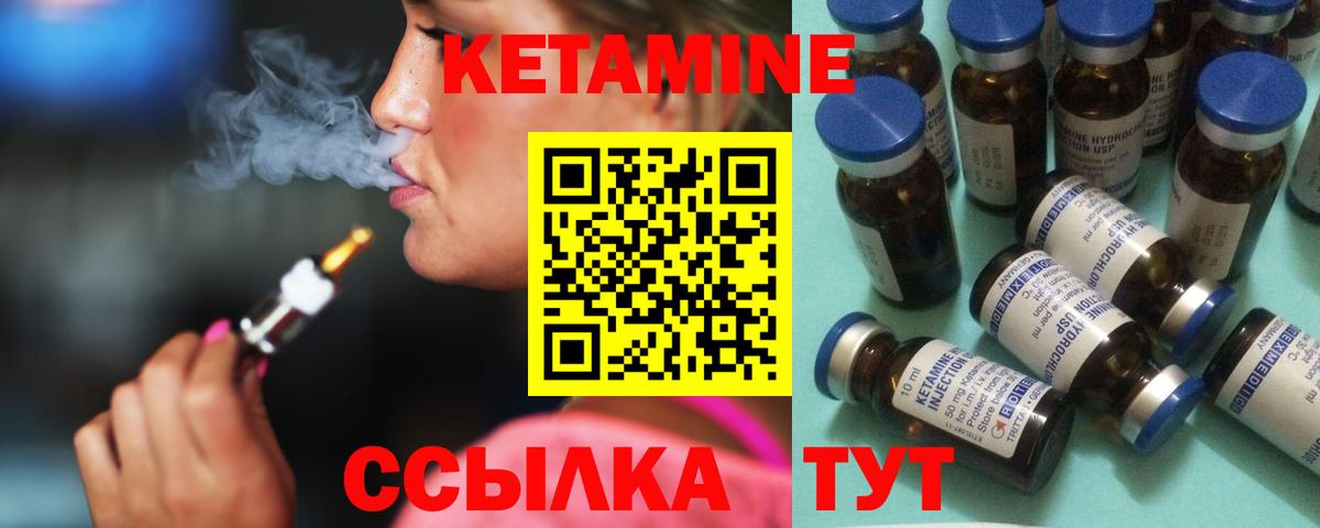 КЕТАМИН VHQ  Вход с VPN  Богородицк 