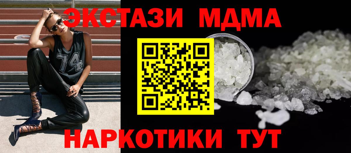 МДМА VHQ  MDMA кристаллы  Богородицк  Вход с VPN 