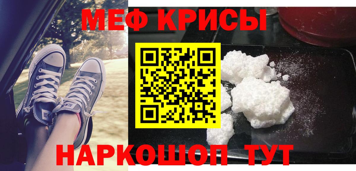 МЕФ  МЯУ-МЯУ VHQ  Вход с VPN  купить закладку  Богородицк 