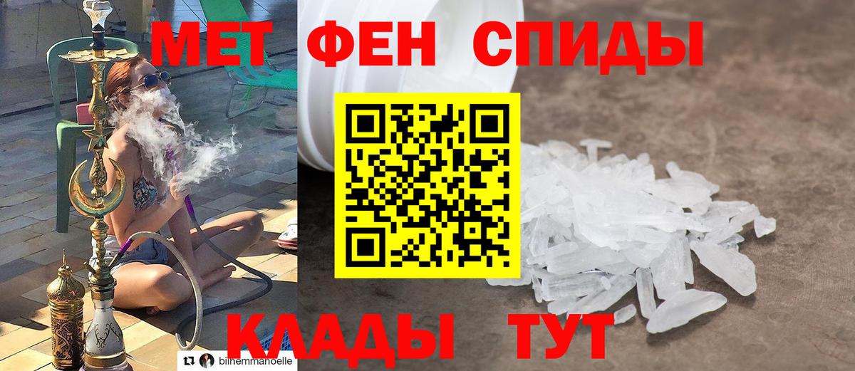 Метамфетамин пудра Богородицк
