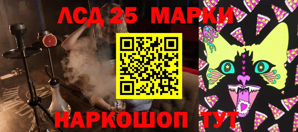 Марки 25I-NBOMe 1500мкг Богородицк