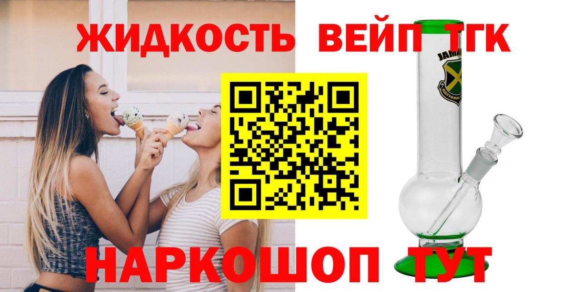 Дистиллят ТГК THC oil Богородицк